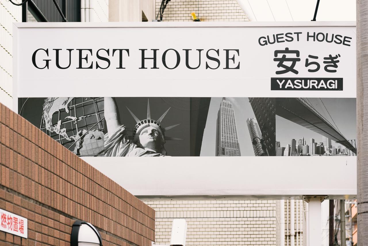 Guest House Yasuragi Hakataekimae Fukuoka  Esterno foto